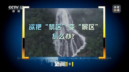 滨河禁区最新爆料新闻,神秘事件背后真相揭晓
