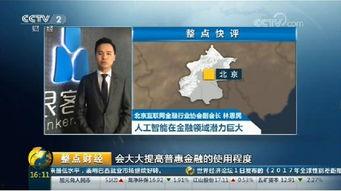 央视爆料金融行业视频,央视深度曝光内幕